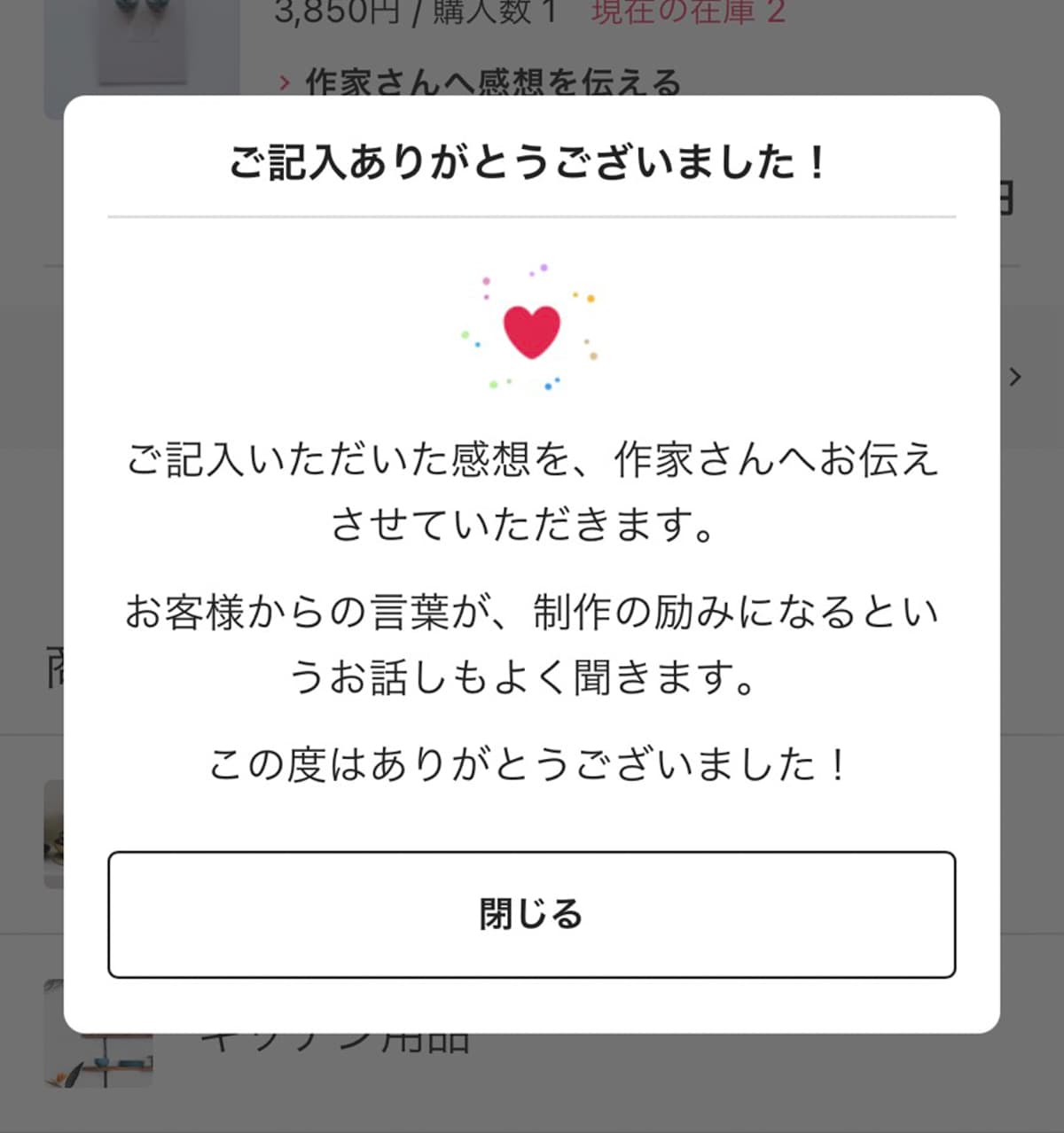 完了