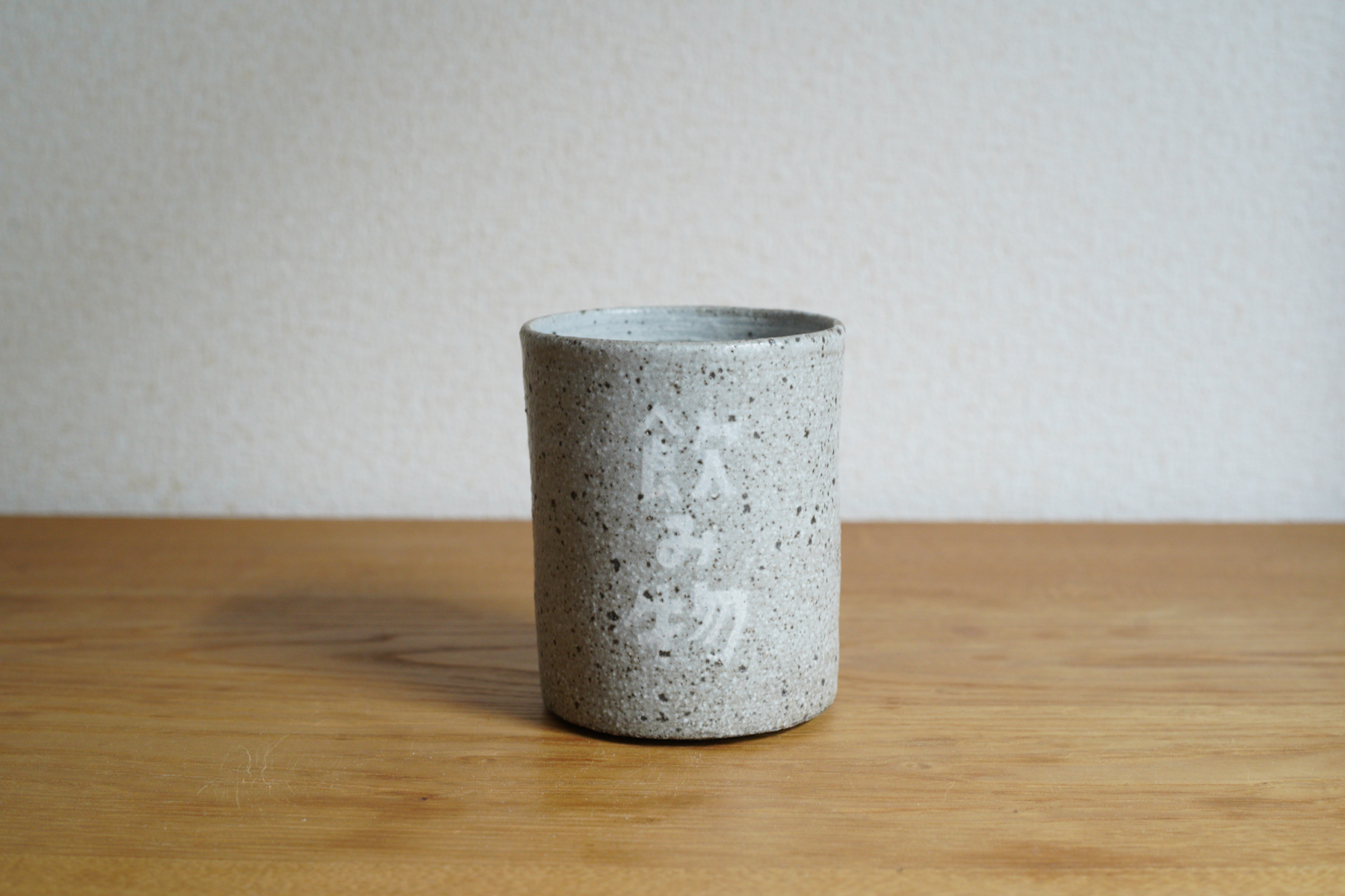 森脇要さんの作品